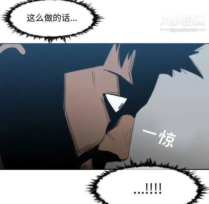 漫画《恶劣时代》第20话第47张图