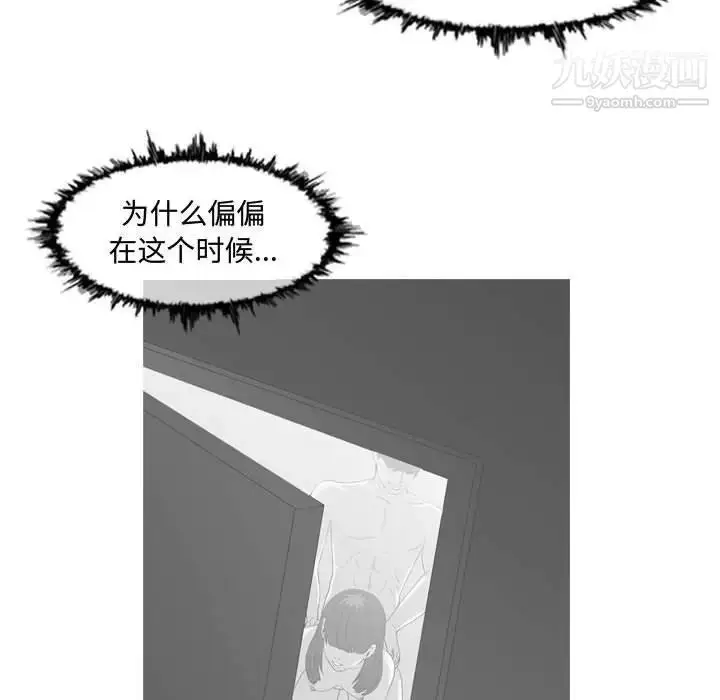 漫画《恶劣时代》第20话第48张图