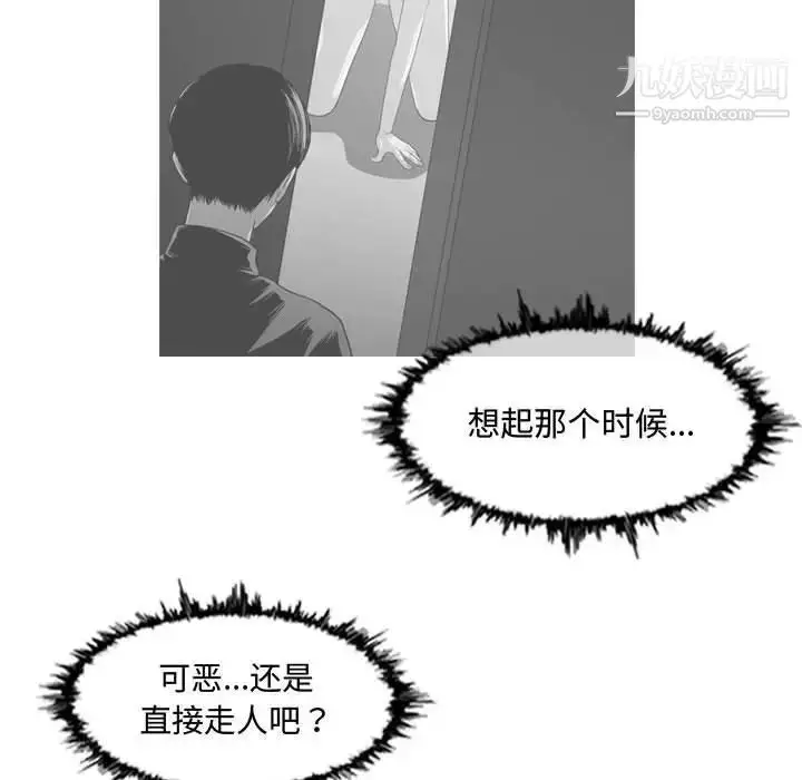 漫画《恶劣时代》第20话第49张图