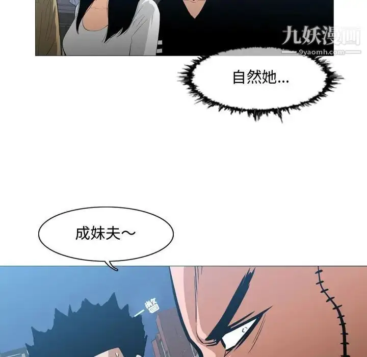 漫画《恶劣时代》第20话第5张图