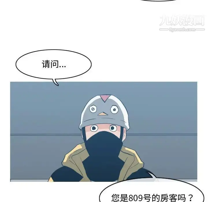 漫画《恶劣时代》第20话第51张图
