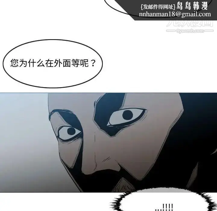 漫画《恶劣时代》第20话第52张图