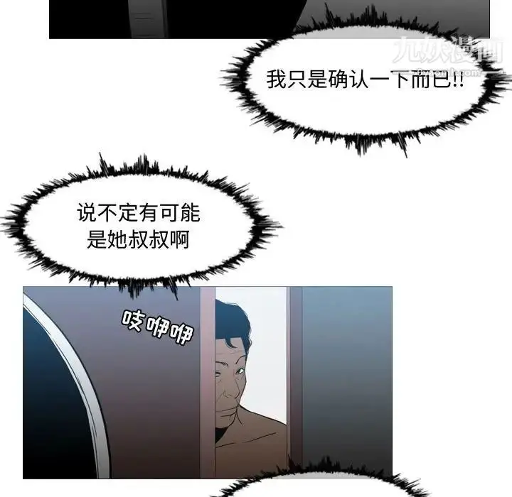 漫画《恶劣时代》第20话第55张图