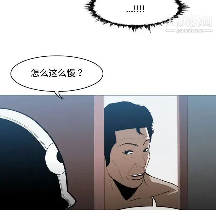 漫画《恶劣时代》第20话第56张图