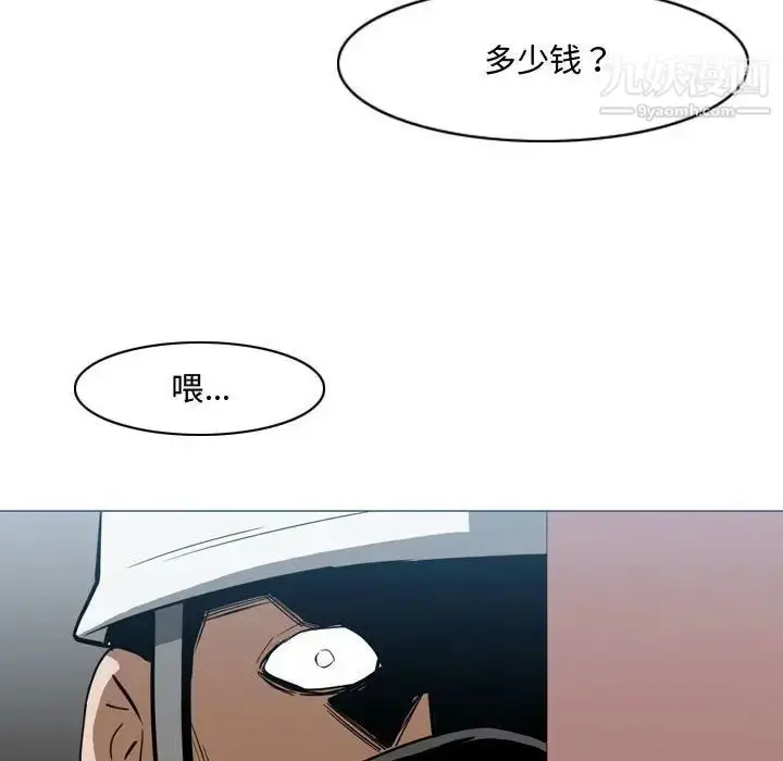 漫画《恶劣时代》第20话第57张图