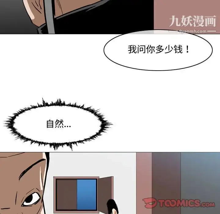 漫画《恶劣时代》第20话第58张图