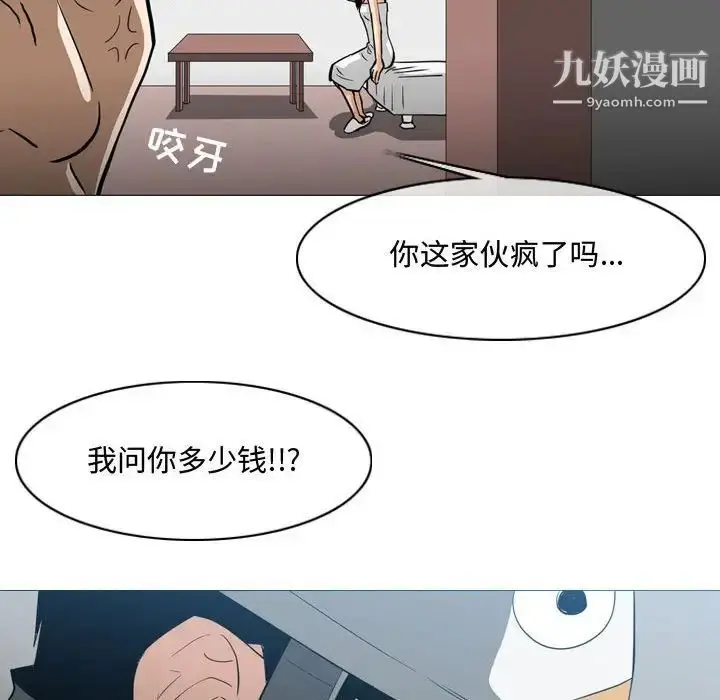 漫画《恶劣时代》第20话第59张图