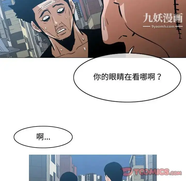 漫画《恶劣时代》第20话第6张图