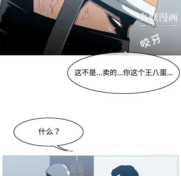 漫画《恶劣时代》第20话第60张图