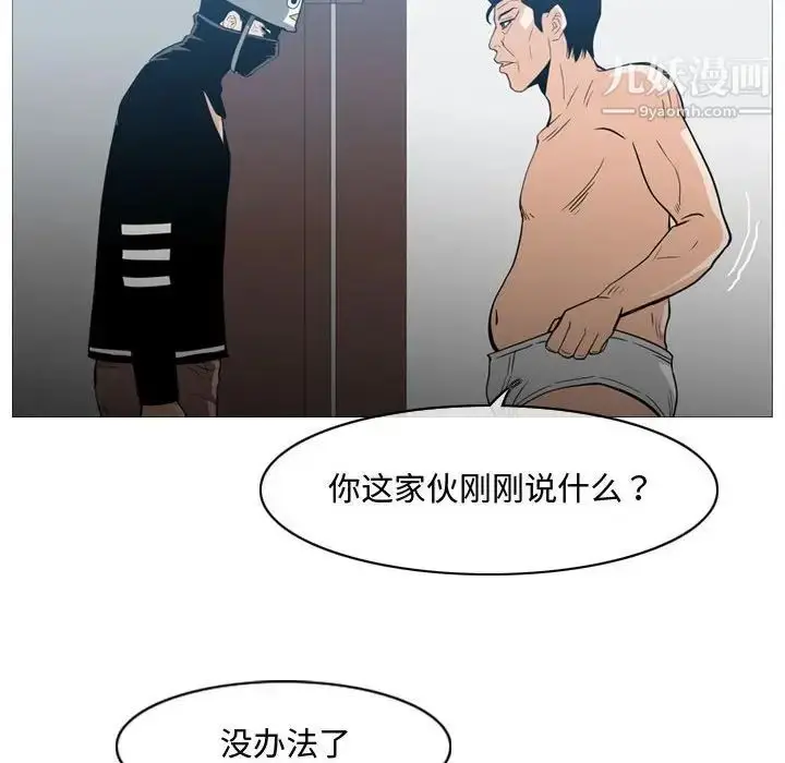 漫画《恶劣时代》第20话第61张图