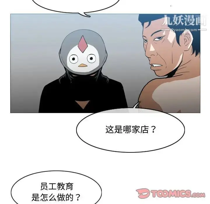 漫画《恶劣时代》第20话第62张图