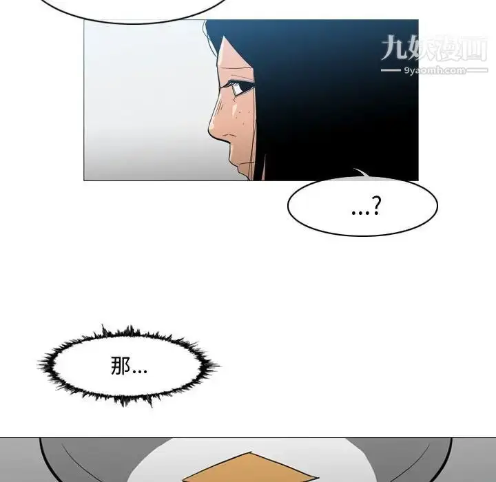 漫画《恶劣时代》第20话第63张图