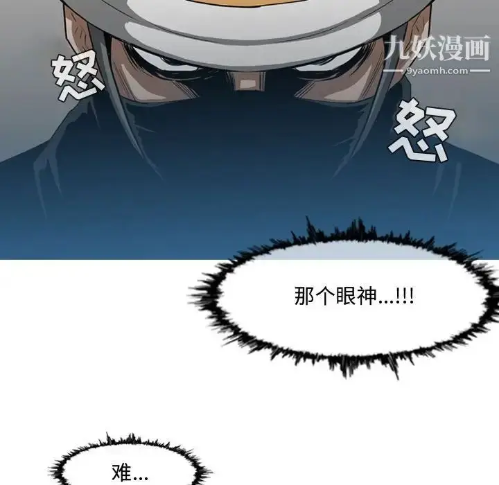 漫画《恶劣时代》第20话第64张图