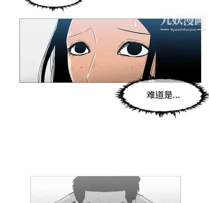 漫画《恶劣时代》第20话第65张图