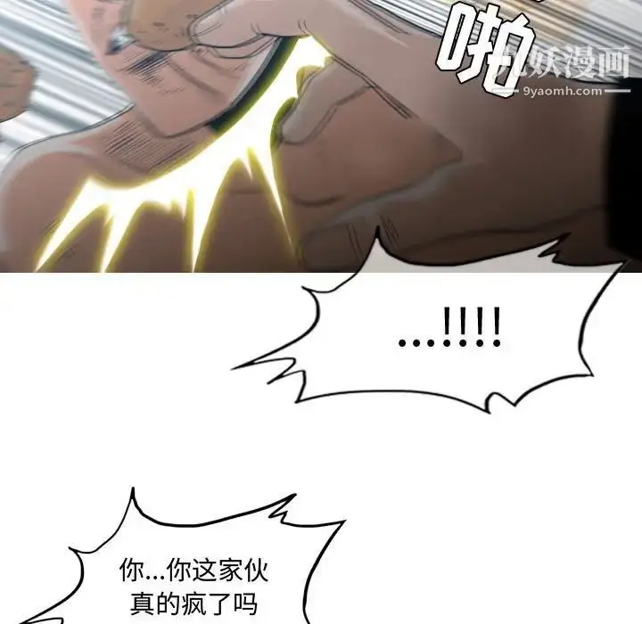 漫画《恶劣时代》第20话第68张图