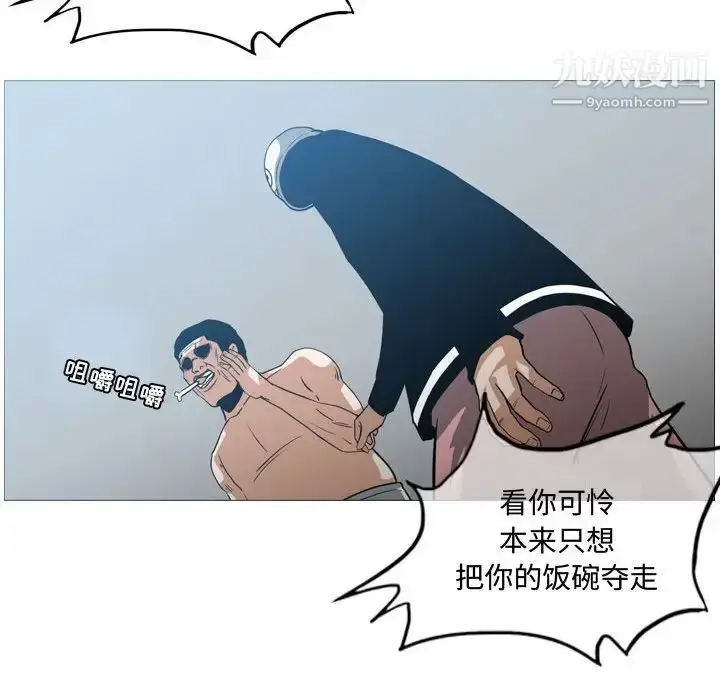 漫画《恶劣时代》第20话第69张图