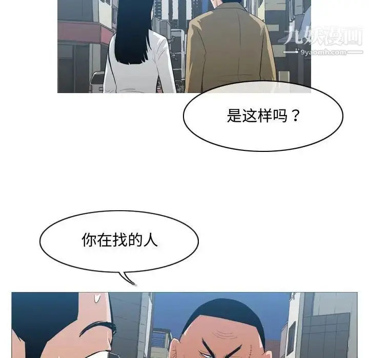 漫画《恶劣时代》第20话第7张图