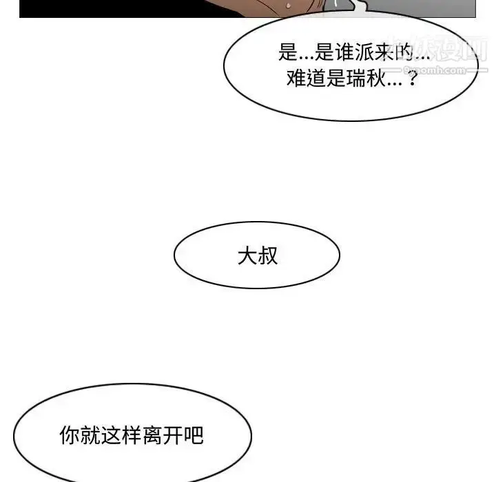 漫画《恶劣时代》第20话第73张图