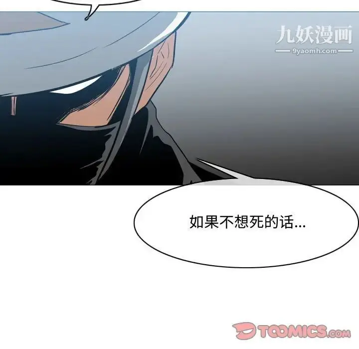漫画《恶劣时代》第20话第74张图