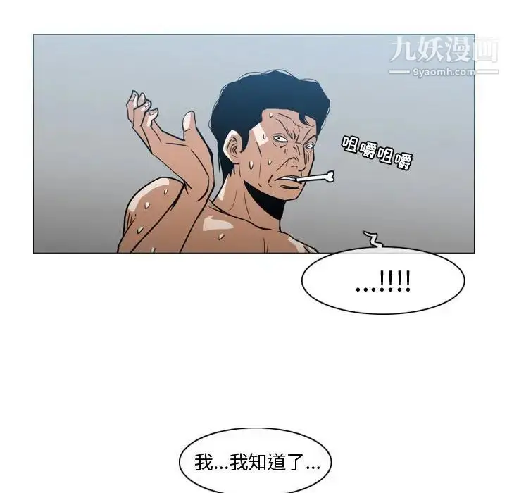 漫画《恶劣时代》第20话第75张图
