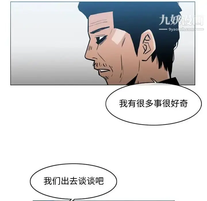 漫画《恶劣时代》第20话第79张图