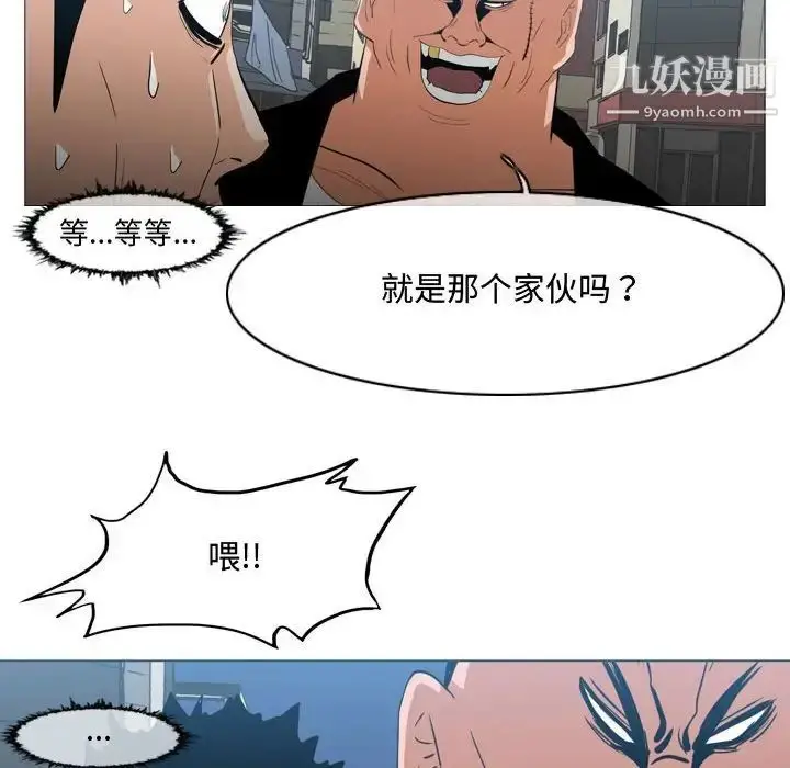 漫画《恶劣时代》第20话第8张图