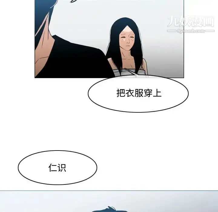 漫画《恶劣时代》第20话第80张图