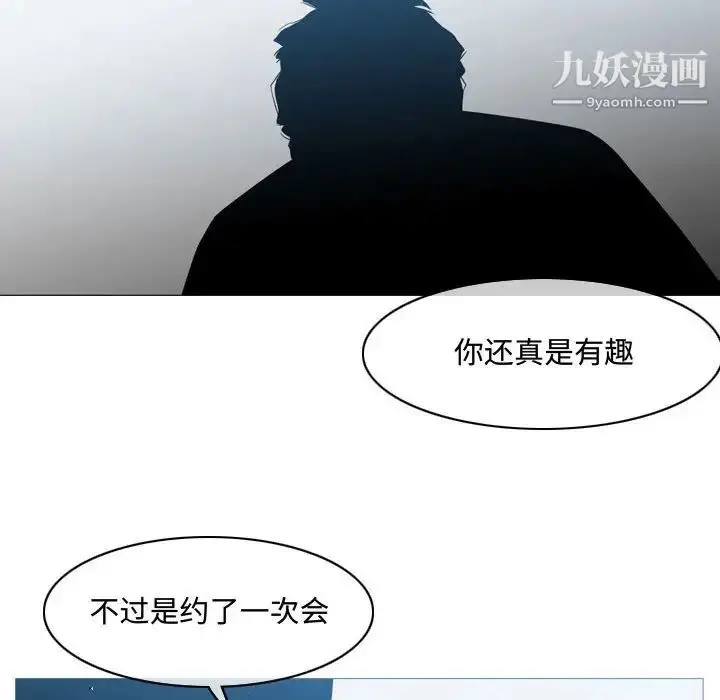 漫画《恶劣时代》第20话第81张图