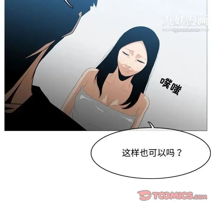 漫画《恶劣时代》第20话第82张图