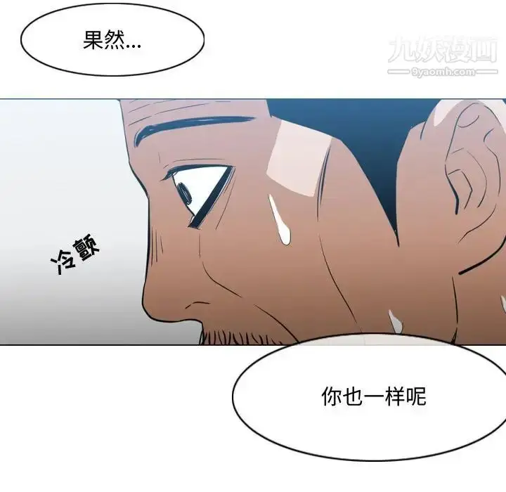 漫画《恶劣时代》第20话第83张图