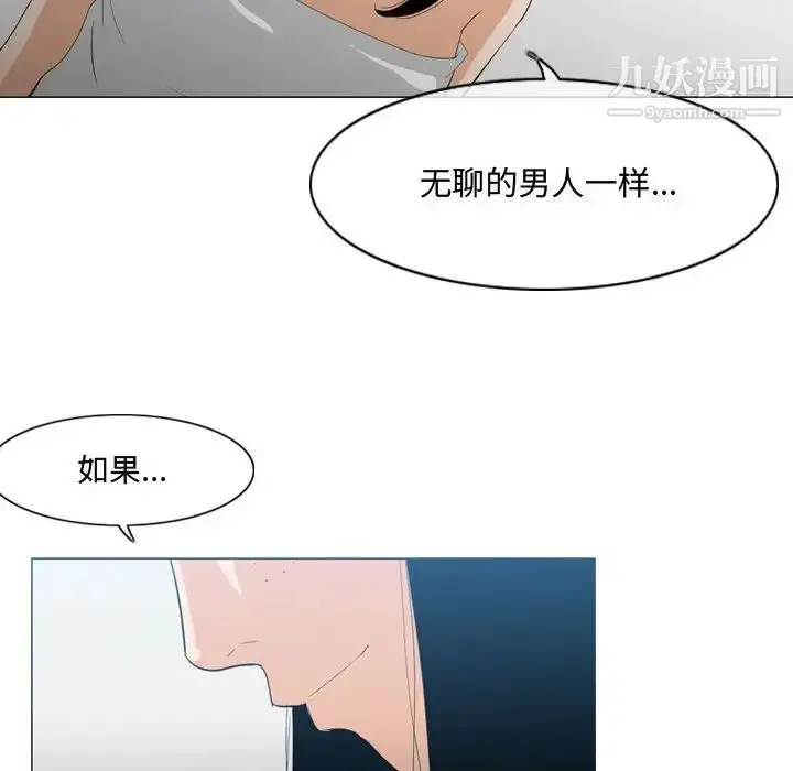漫画《恶劣时代》第20话第85张图