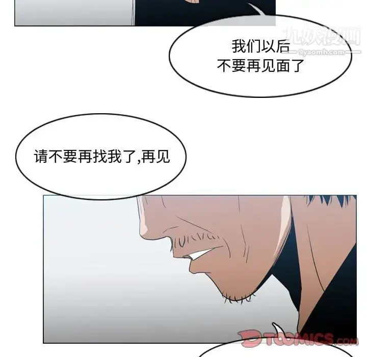 漫画《恶劣时代》第20话第86张图