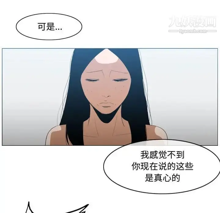 漫画《恶劣时代》第20话第89张图