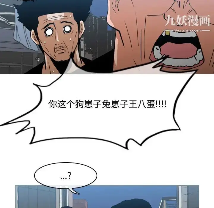 漫画《恶劣时代》第20话第9张图