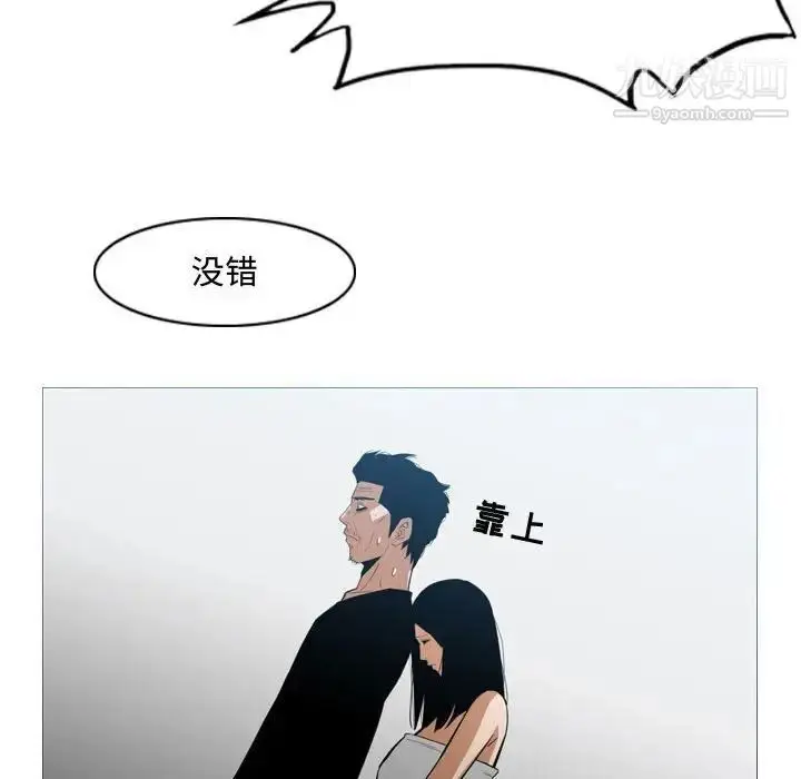 漫画《恶劣时代》第20话第91张图
