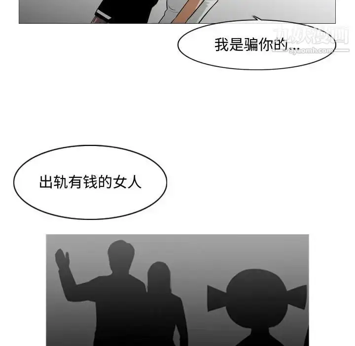 漫画《恶劣时代》第20话第92张图