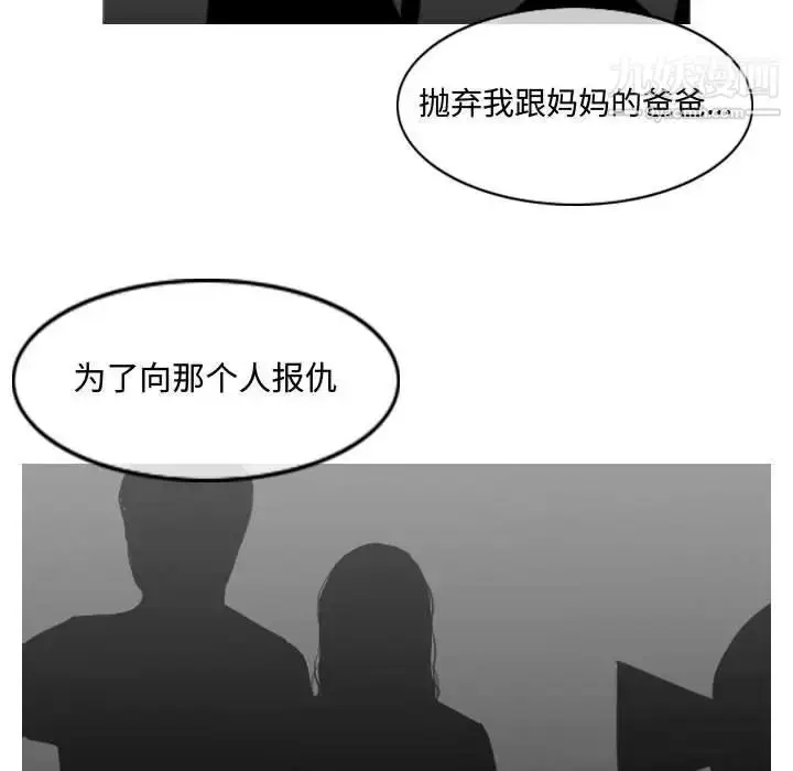 漫画《恶劣时代》第20话第93张图