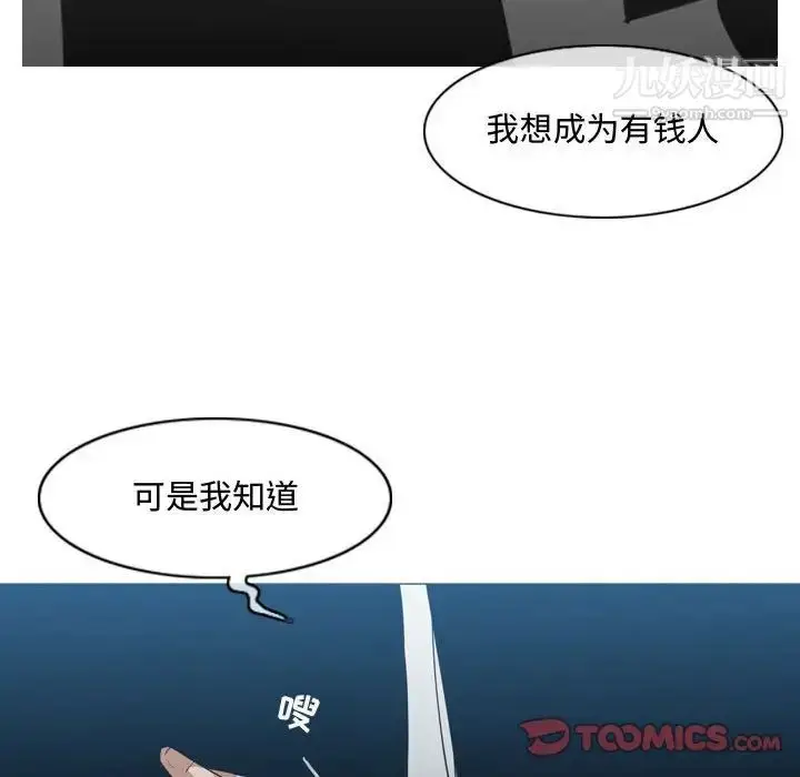 漫画《恶劣时代》第20话第94张图