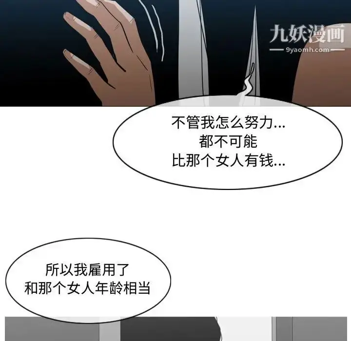 漫画《恶劣时代》第20话第95张图