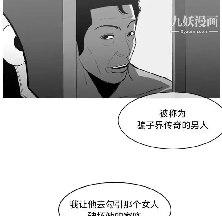 漫画《恶劣时代》第20话第96张图