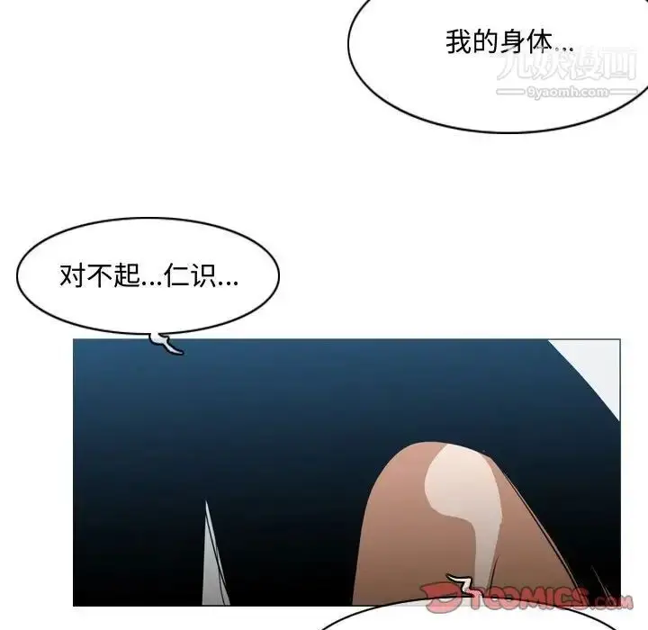 漫画《恶劣时代》第20话第98张图