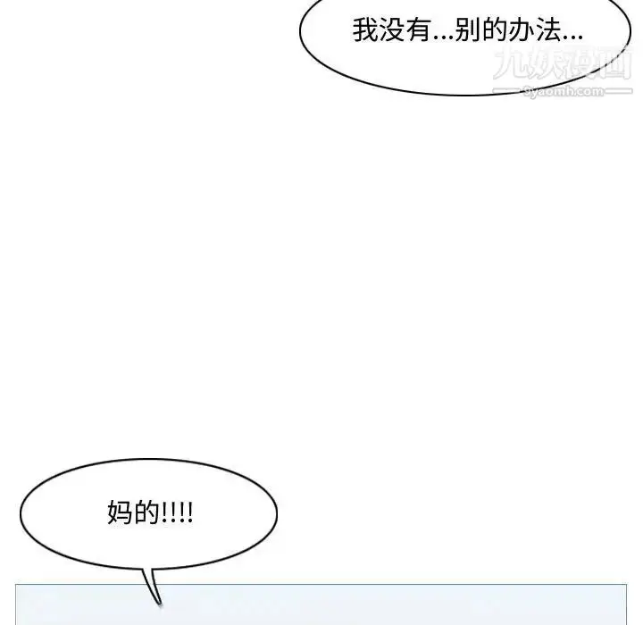 漫画《恶劣时代》第20话第99张图