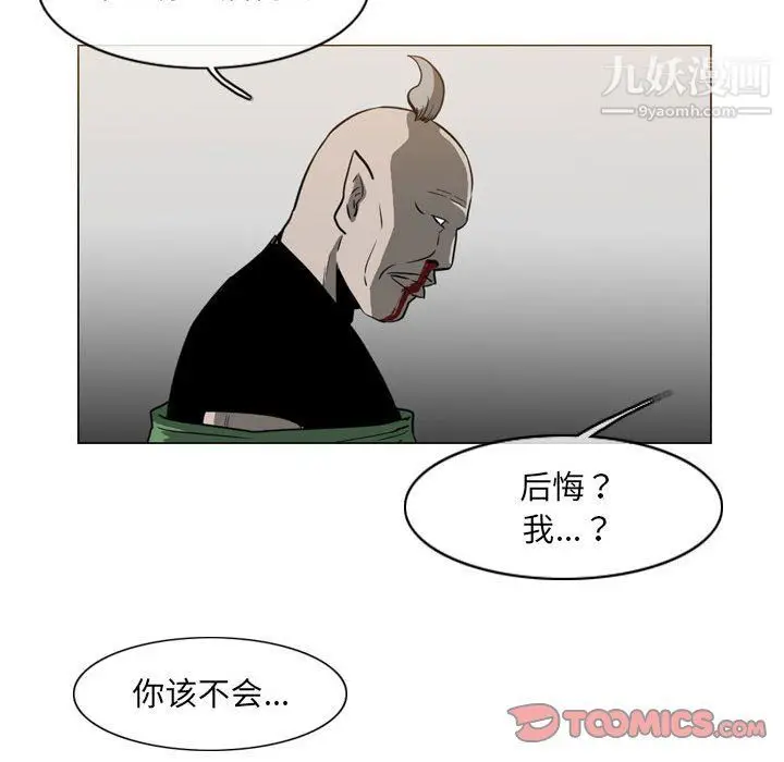 漫画《恶劣时代》第74话第10张图