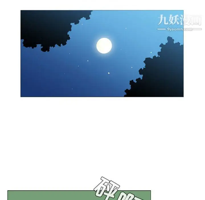 漫画《恶劣时代》第74话第15张图
