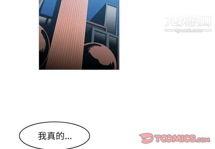 漫画《恶劣时代》第74话第2张图