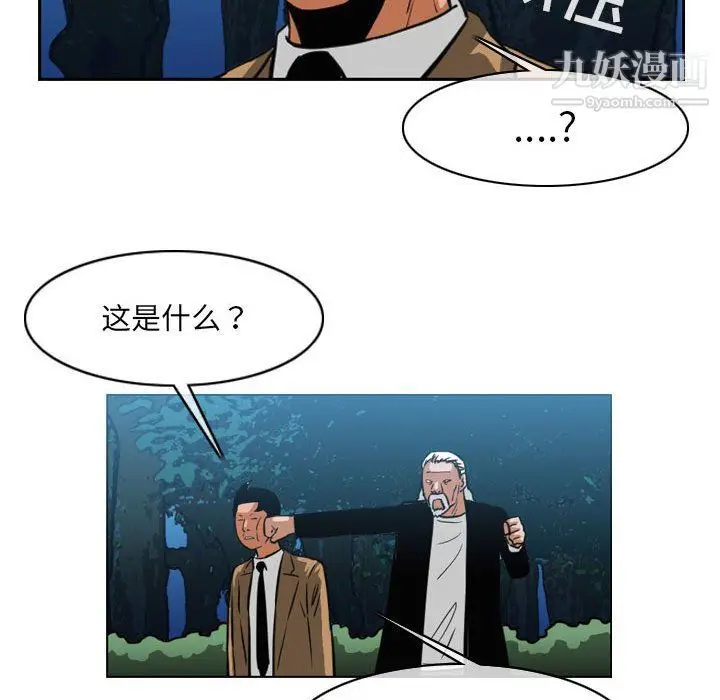 漫画《恶劣时代》第74话第23张图