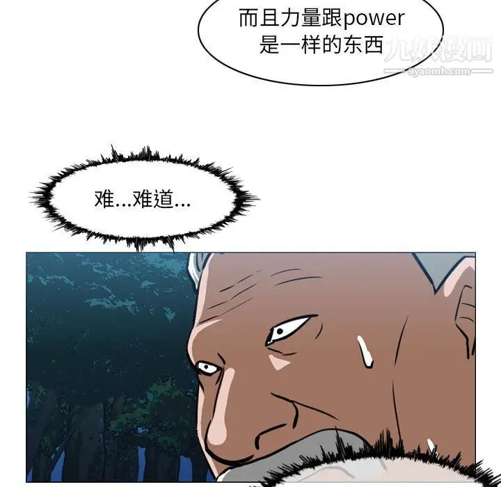 漫画《恶劣时代》第74话第24张图