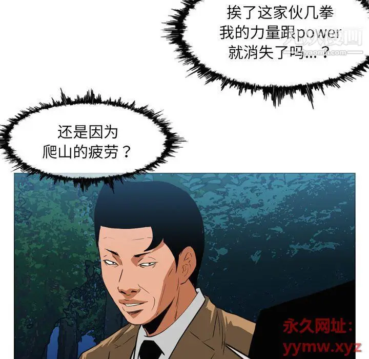 漫画《恶劣时代》第74话第25张图