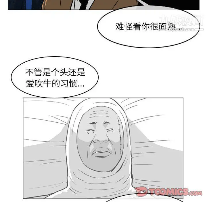 漫画《恶劣时代》第74话第26张图