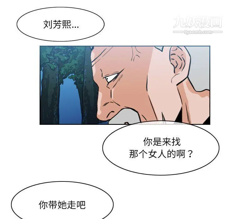 漫画《恶劣时代》第74话第29张图